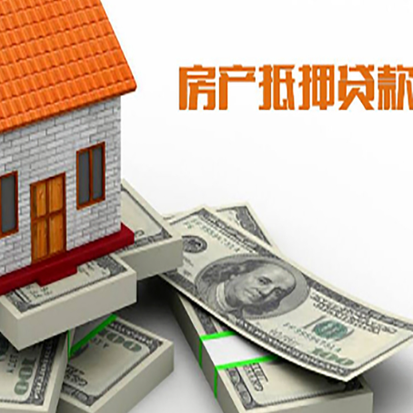 富宁房产抵押贷款可以提前还款吗？