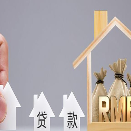 富宁房屋二次抵押贷款有没有风险呢？